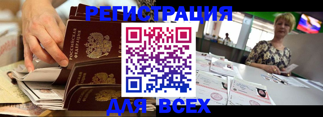 временная регистрация в Ленинградской области