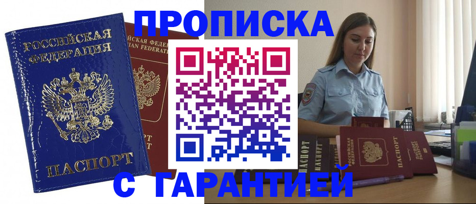временная регистрация поиск в Ленинградской области