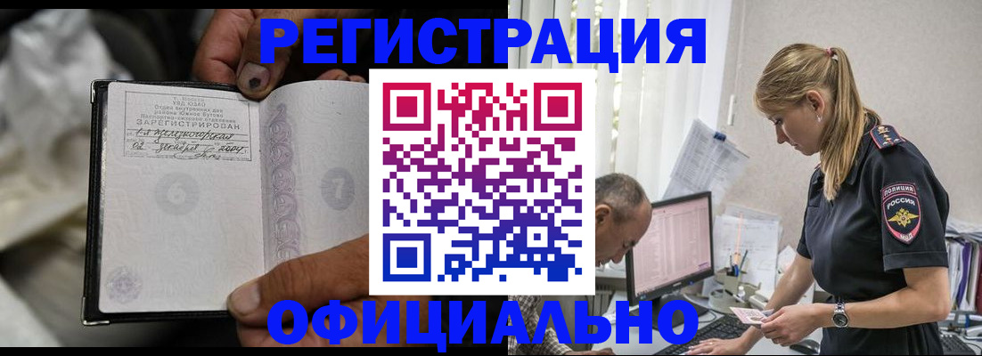 прописка в Ленинградской области