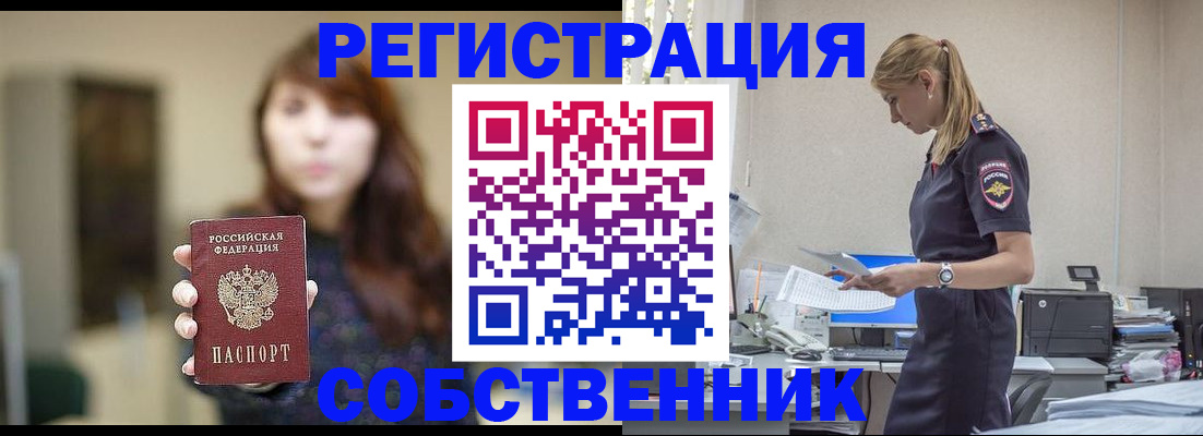 прописка для кредита в Ленинградской области