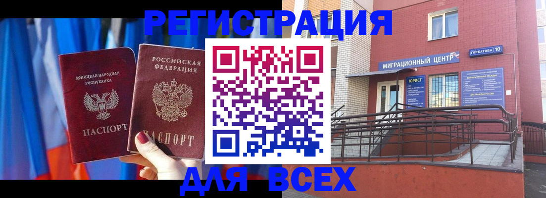 временная регистрация в Ленинградской области