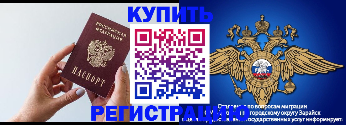 временная регистрация собственник в Ленинградской области