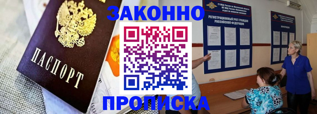 временная регистрация 2025 в Ленинградской области